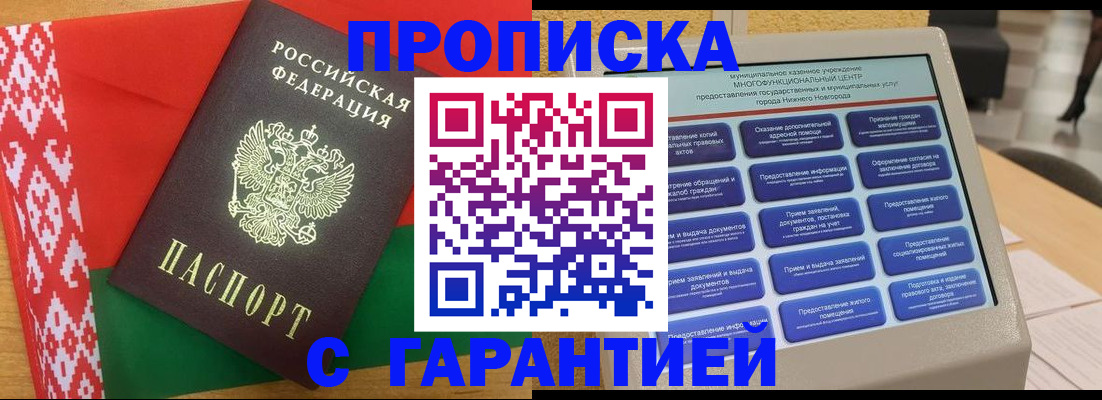 регистрация в Торжоке