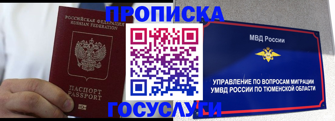 временная регистрация госуслуги в Торжоке